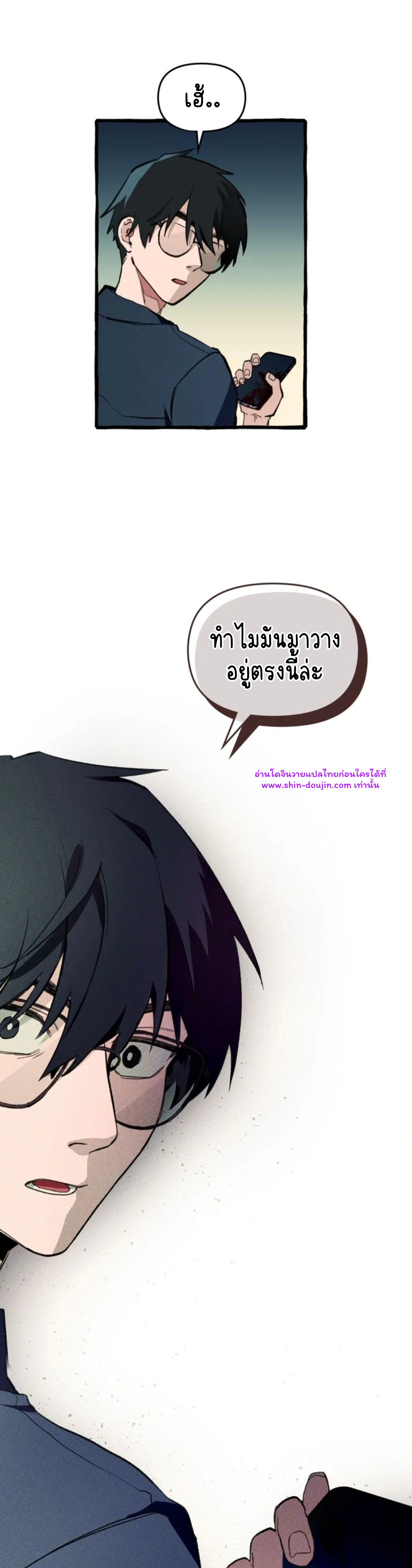 The 11th school trip EP 1
